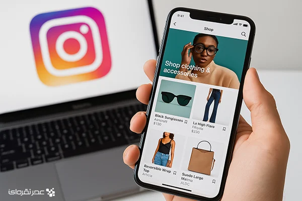 سیرتا پیاز فروشگاه اینستاگرام