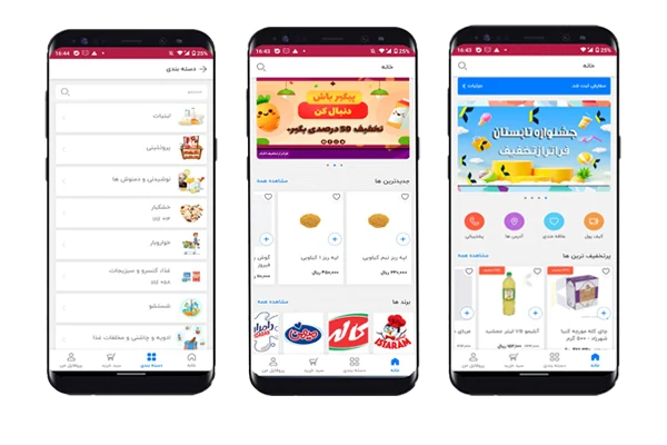 طراحی سایت سوپرمارکت 2 ساخت اپلیکیشن سوپرمارکت آنلاین