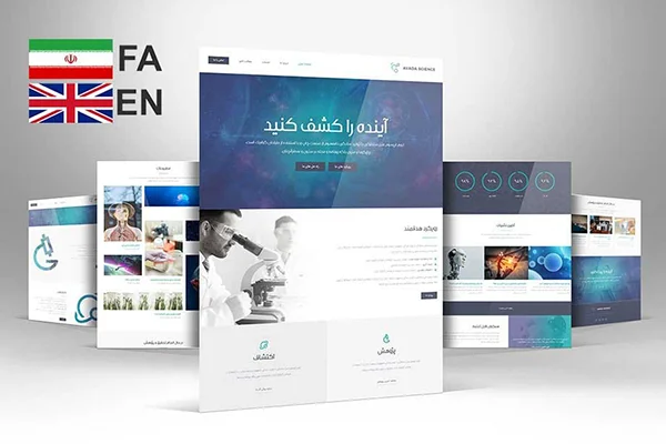 طراحی سایت چندزبانه