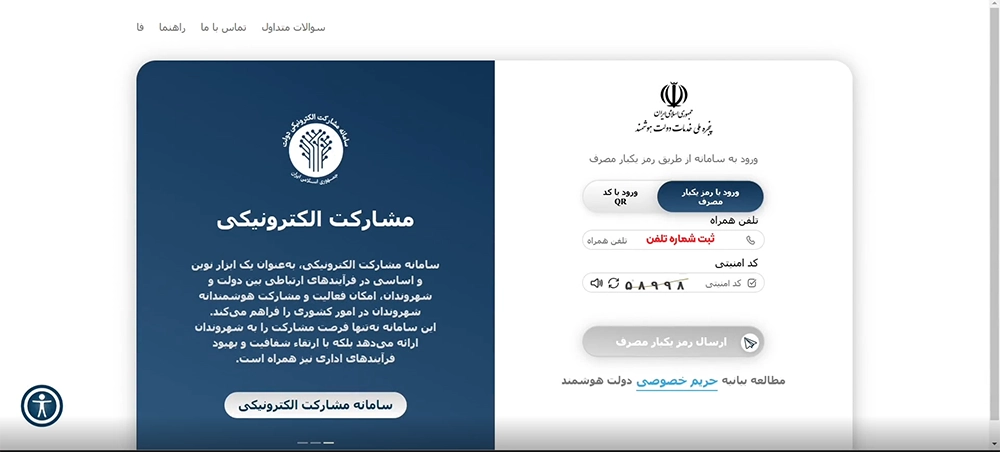 دریافت نماد الکترونیک