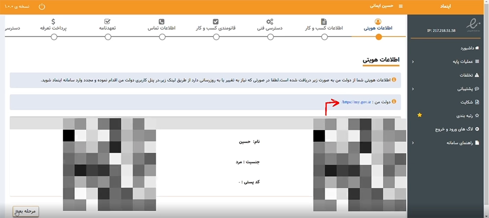 چطور اینماد بگیریم؟