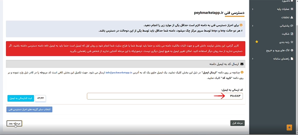دریافت نماد الکترونیک