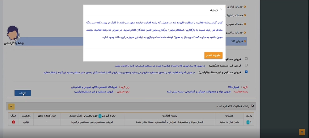 گرفتن نماد الکترونیک