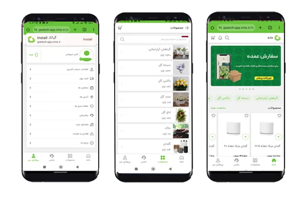 طراحی اپلیکیشن گل و گیاه 1 اپلیکیشن گیاتک