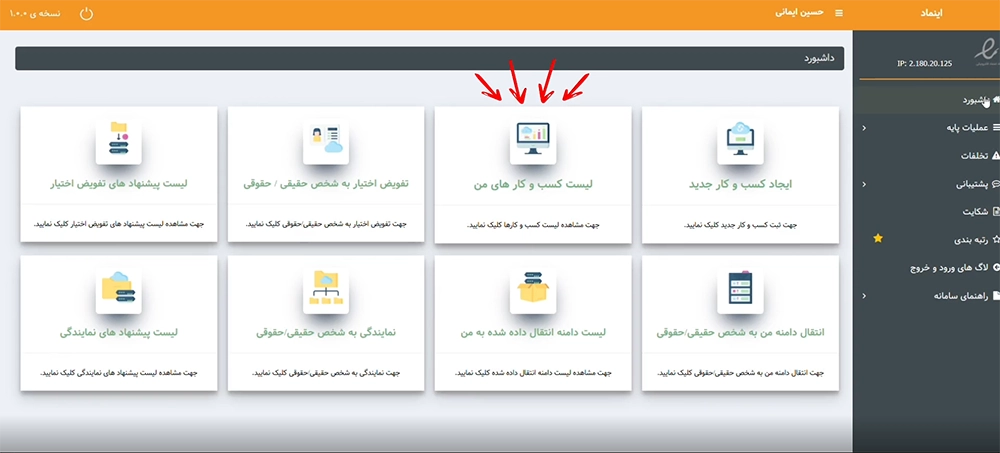 دریافت اینماد