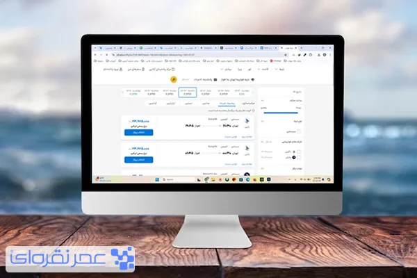 نمونه سایت فروش بلیط