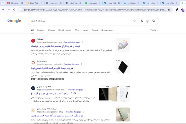 سئو سایت فروشگاهی