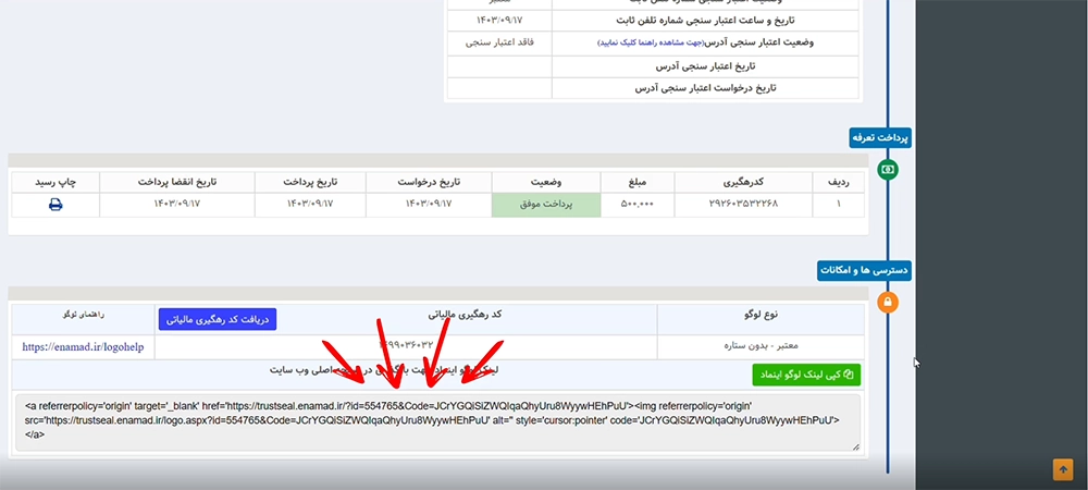 چطور اینماد بگیریم؟