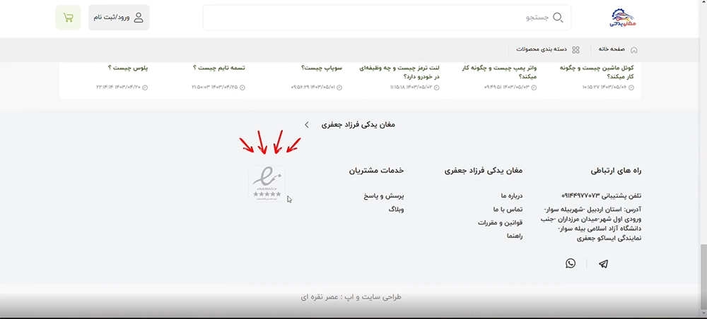 دریافت نماد الکترونیک