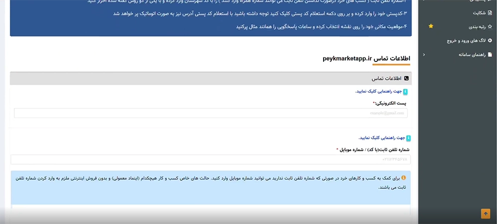 دریافت نماد الکترونیک