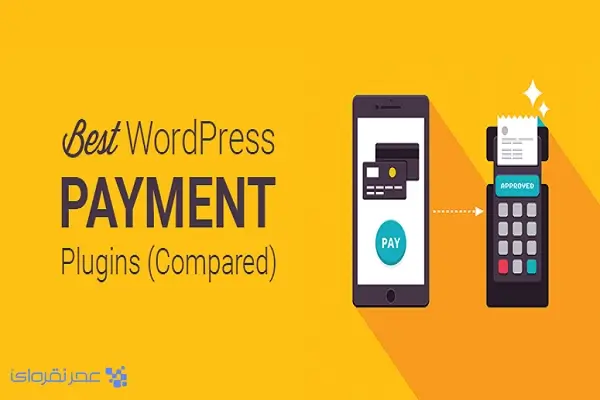 اتصال درگاه پرداخت به سایت PHP