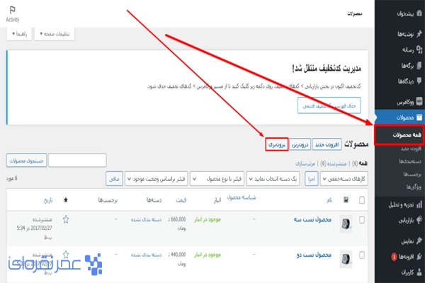 ایجاد فید محصولات