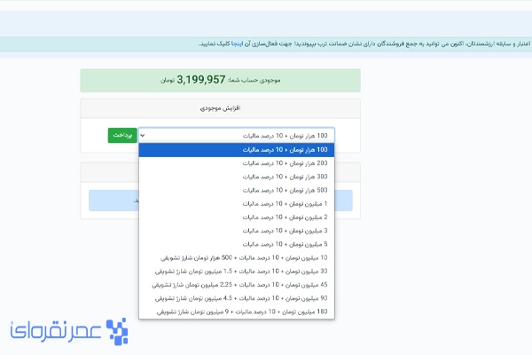 تعرفه خدمات ترب چقدر است؟