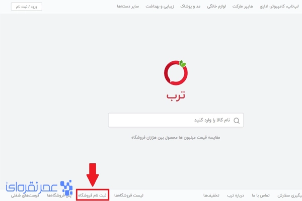 ثبت نام در ترب