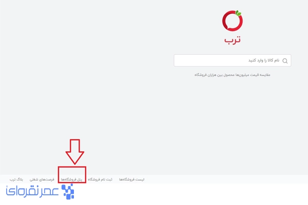 ورود به پنل فروشندگان