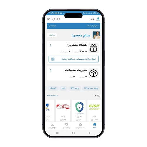نرم افزار سیلوراپ