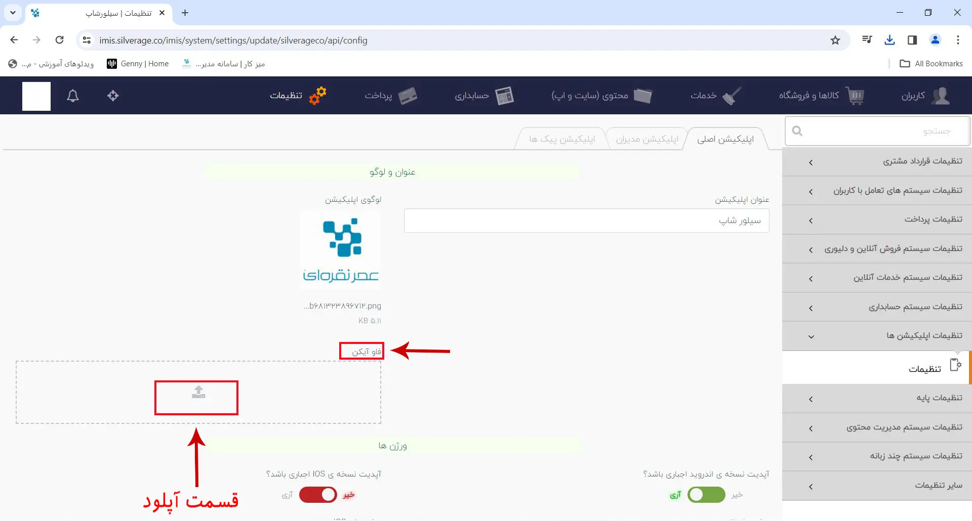 ایجاد نام فروشگاه