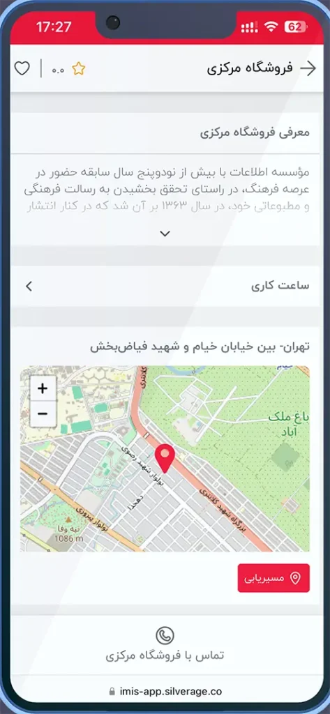 مدیریت فروشگاه