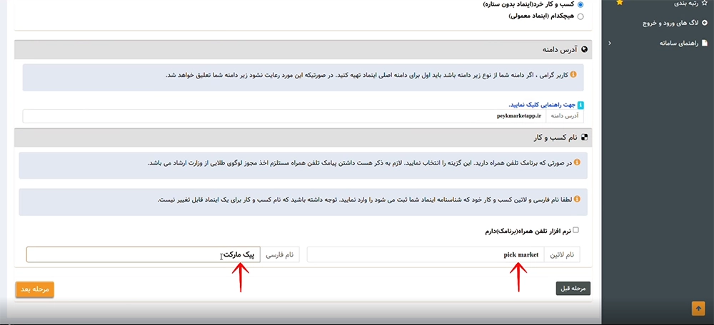 دریافت نماد اعتماد الکترونیکی