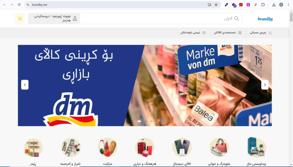 نمونه کار سایت فروشگاهی