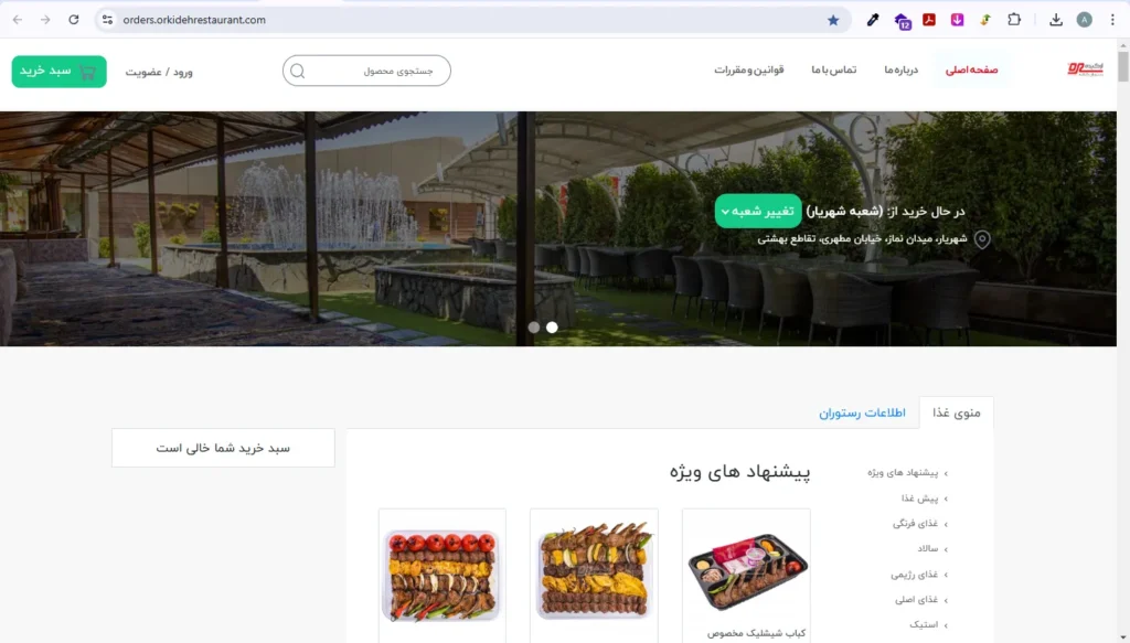 نمونه کار سایت فروشگاهی