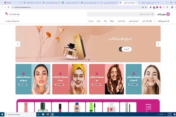 طراحی سایت لوازم آرایشی