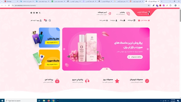 طراحی سایت لوازم آرایشی