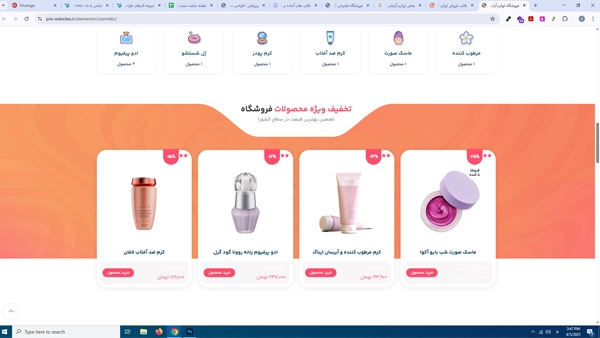 طراحی سایت لوازم آرایشی
