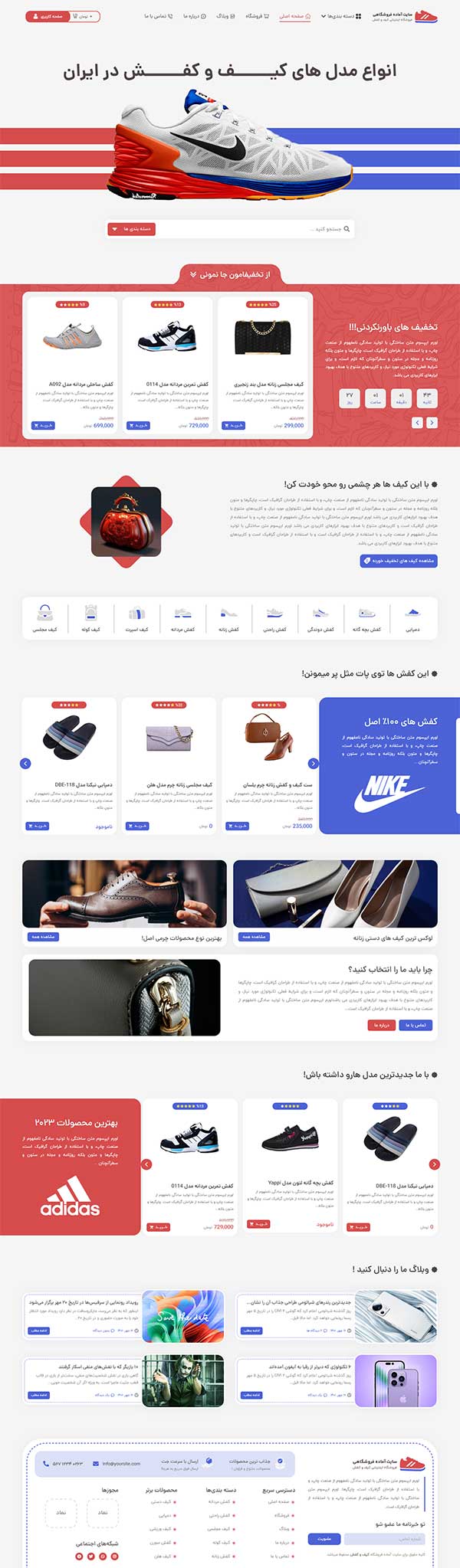 نمونه سایت کیف و کفش