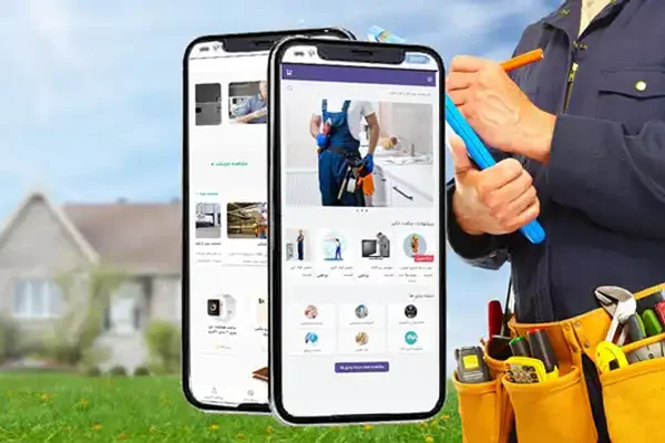 طراحی اپلیکیشن خدماتی