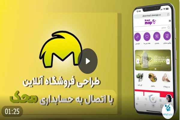 اتصال اپلیکیشن به محک