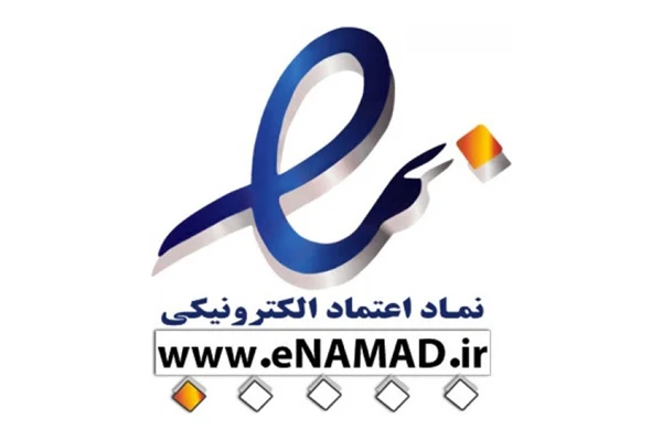 دریافت نماد الکترونیک