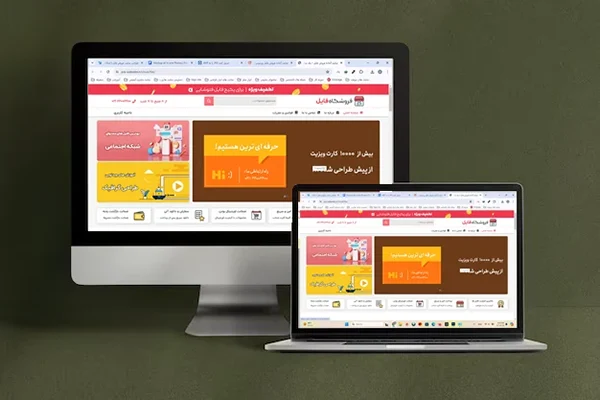 طراحی سایت فروش فایل