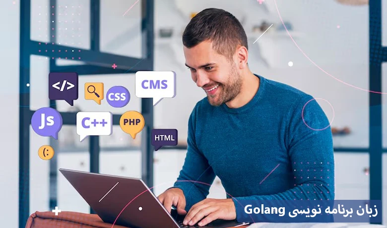 زبان برنامه نویسی Golang