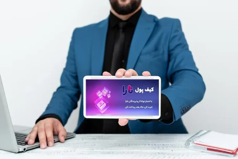 اتصال فروشگاه اختصاصی به تارا