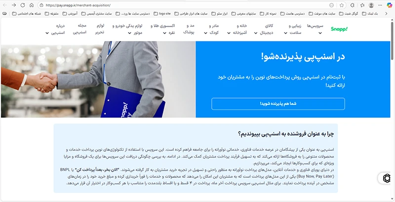 ورود و ثبت نام در اسنپ پی